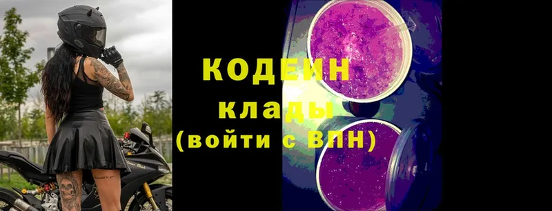 купить закладку  Короча  Кодеиновый сироп Lean Purple Drank 