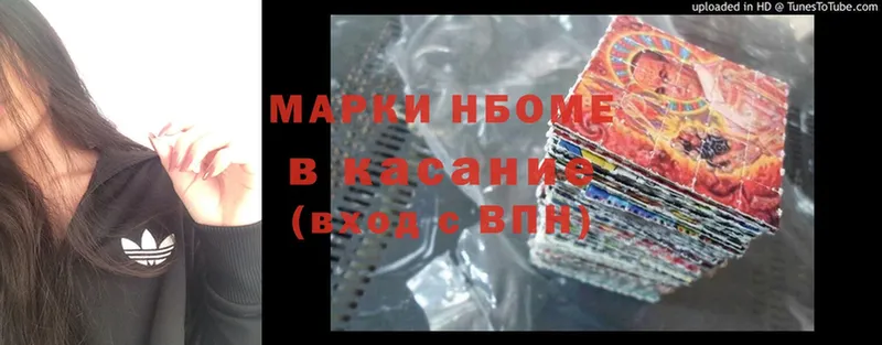 Марки 25I-NBOMe 1,5мг  сколько стоит  мега ссылки  Короча 